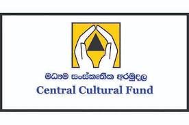 මධ්‍යම සංස්කෘතික අරමුදලේ කෝටි 800ක මූල්‍ය අක්‍රමිකතා